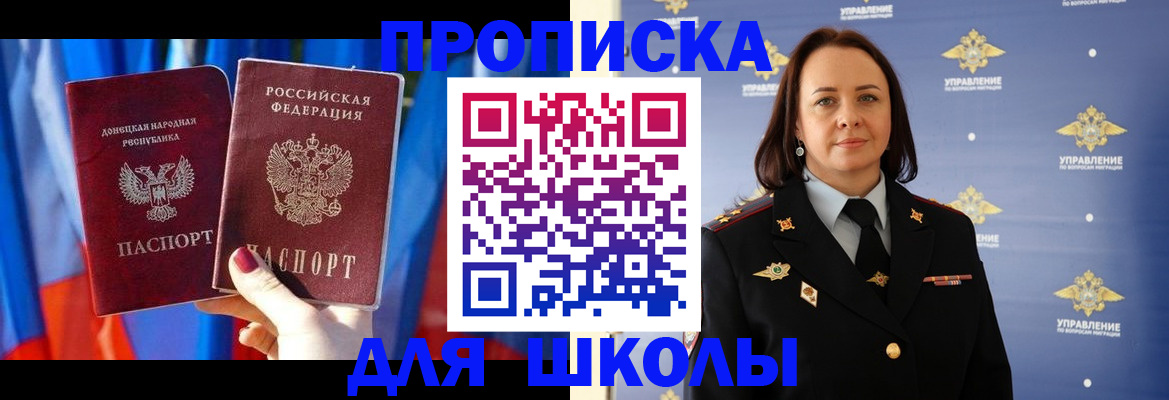 миграционный учет в Сочи