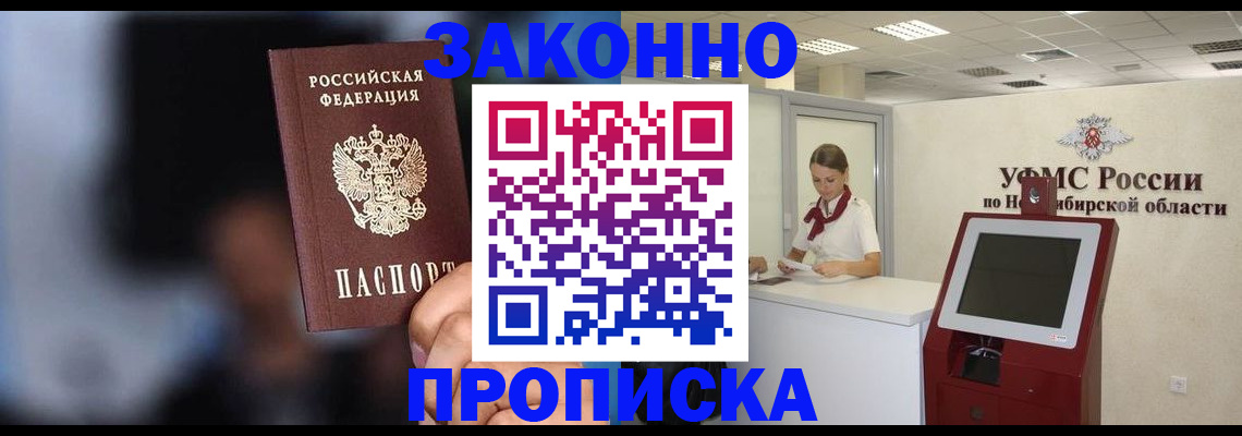 миграционный учет в Сочи